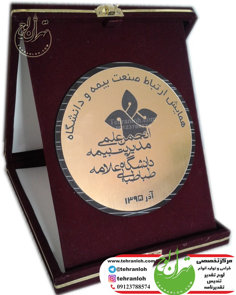 لوح تقدیر و تقدیرنامه جعبه جیر و مخمل