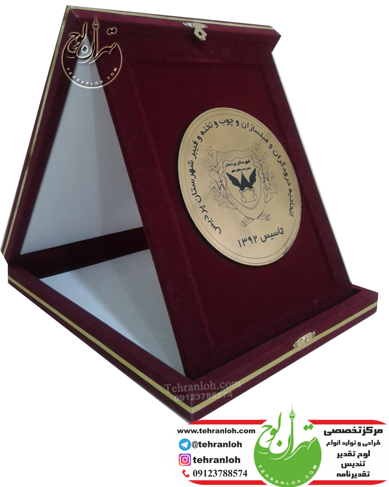 لوح تقدیر و تقدیرنامه جعبه جیر و مخمل