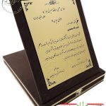 جعبه لوح تقدیر ارزان قهوه ای کلاسیک فرهنگیان و آموزش و پرورش لاریجان
