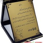 لوح زرین کلاسیک ویژه اتحادیه صنف فناوران رایانه تهران