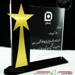 تندیس پلکسی گلاس ویژه زرین برای شرکت در جشنواره فروش بیمه سامان