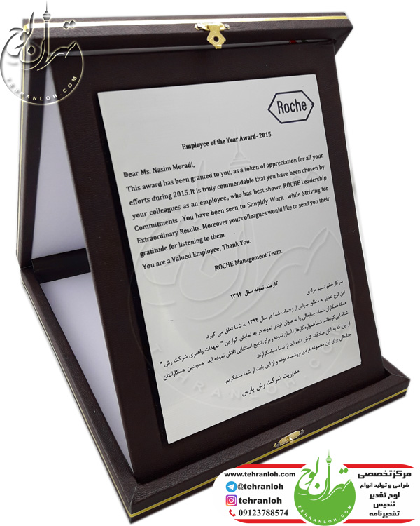 فروش تقدیرنامه کارمند برتر سال