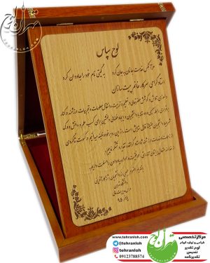 فروش تقدیرنامه جعبه چوبی برای استاد برتر دانشگاه تهران
