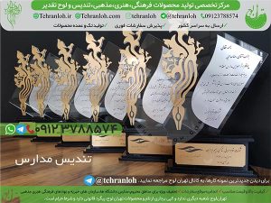 47-تندیس قلم برای سرویس مدارس تهران لوح