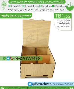 Tb1-انواع جعبه تی بگ