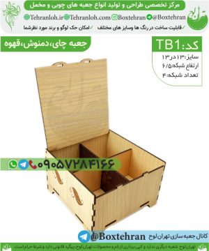Tb1-جعبه چوبی