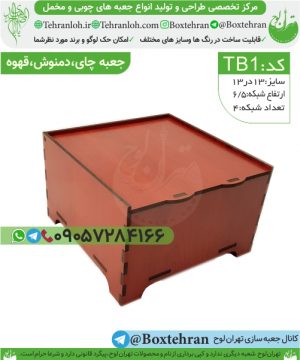Tb1-جعبه چوبی لیزری