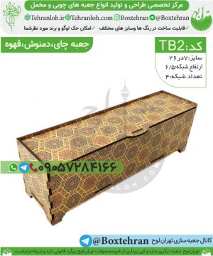 Tb2-tea bag box