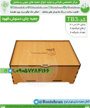 Tb3-تولید جعبه چوبی