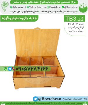 Tb3-جعبه چای کیسه ای