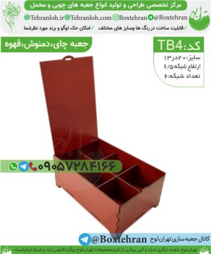 Tb4-جعبه چوبی دمنوش