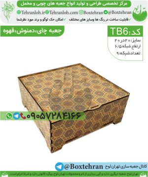 Tb6-قیمت جعبه چوبی