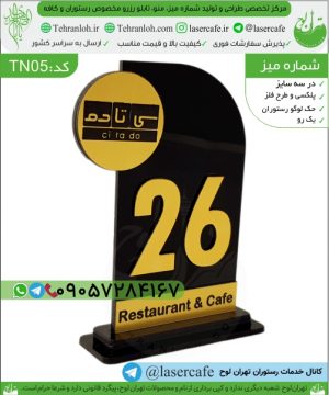 TN05-table number