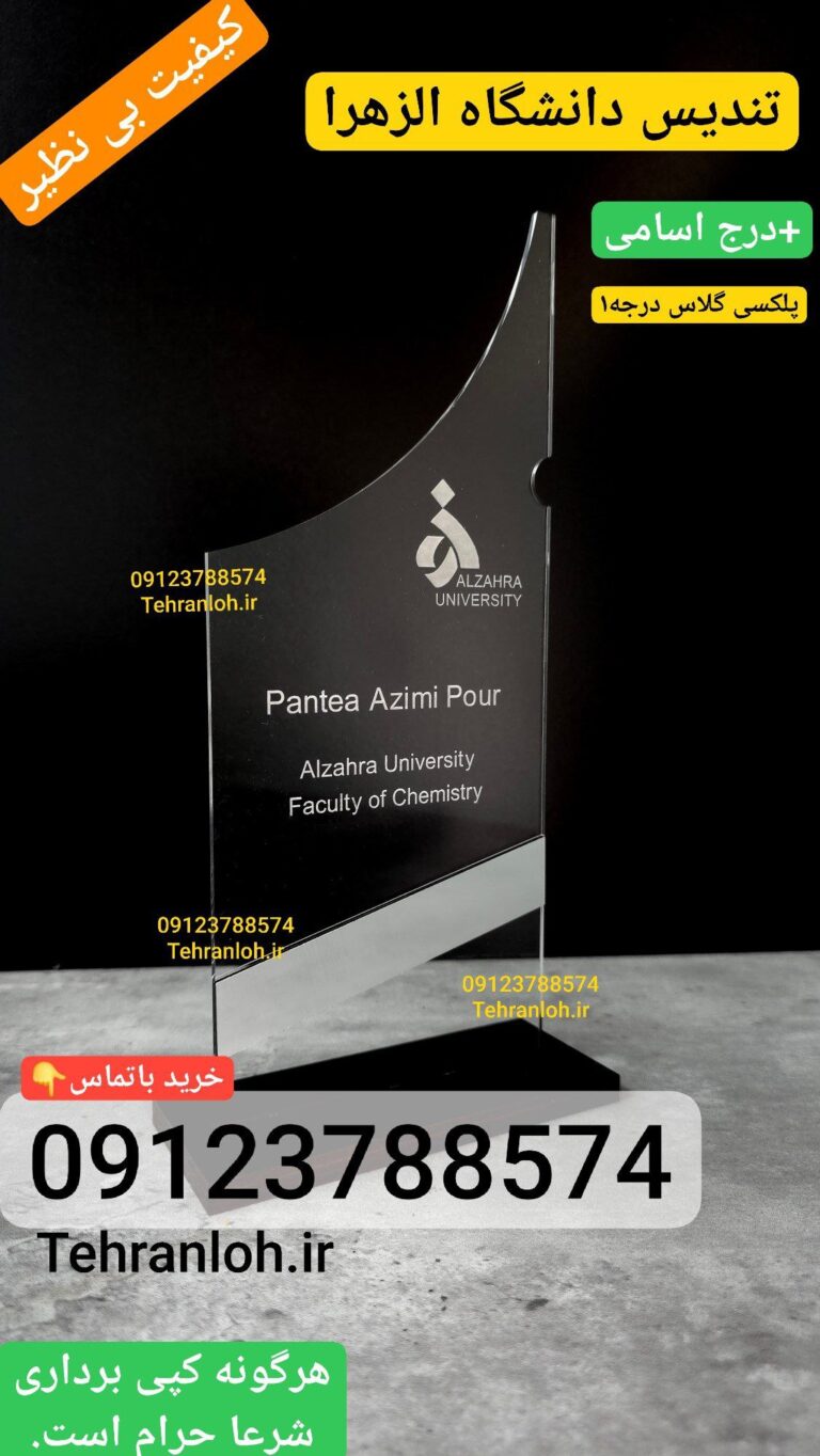 مرکز خرید تندیس کجاست ؟