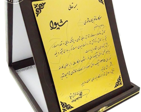 قیمت انواع لوحتقدیر جعبه ای چرمی بادوام برای تبریک سال نو کارمند نمونه