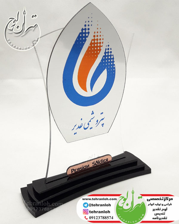 تندیس پلکسی گلاس با لوگوی سازمانی برای پتروشیمی غدیر