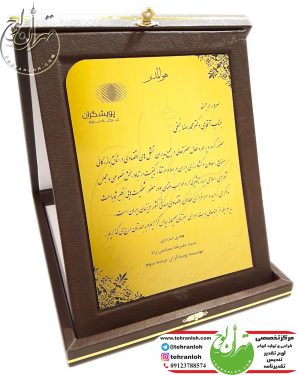 مدل های جعبه چرم لوح تقدیر