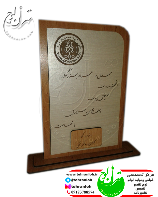 فروش تندیس برای آموزش و پرورش