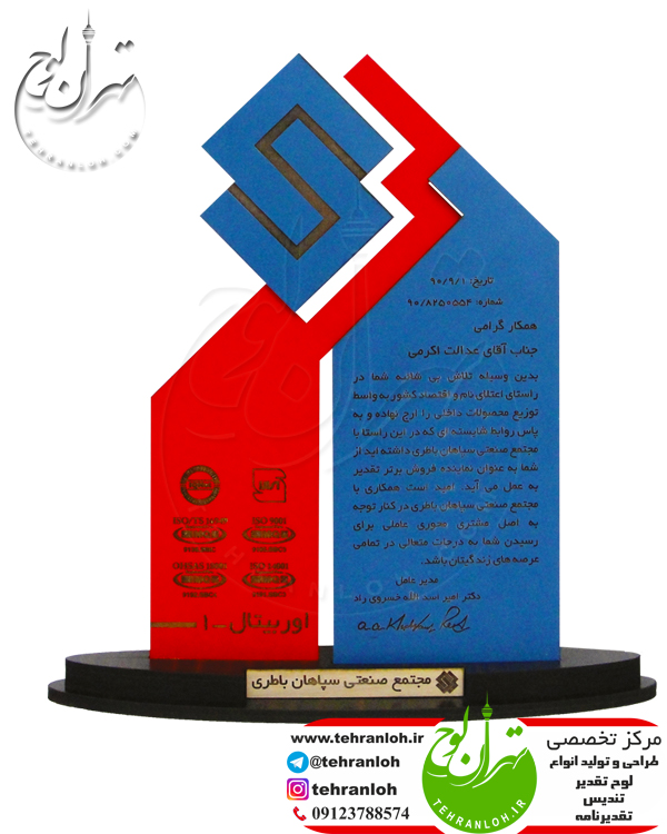 فروش تندیس برای تقدیر از همکار نمونه