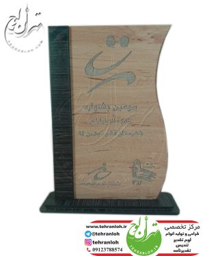 فروش تندیس چوبی برای سومین جشنواره تئاتر طنز خیابانی