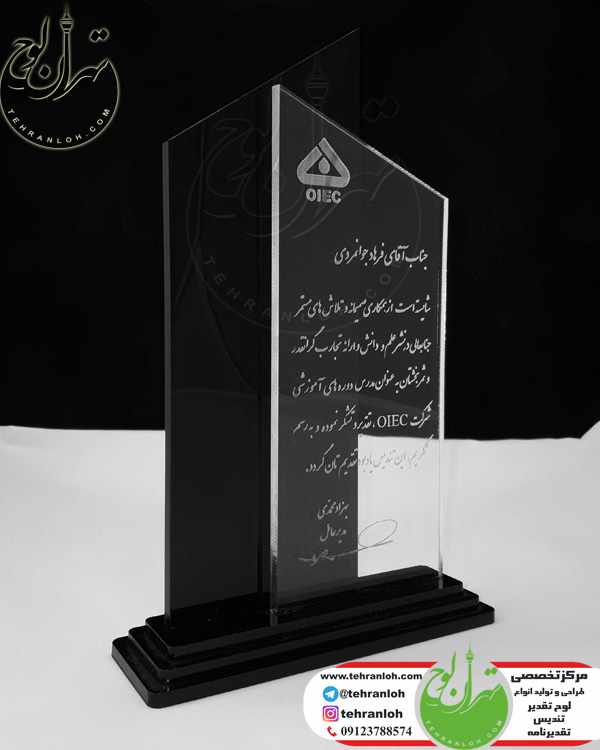 فروش TP10-1-تندیس پلکسی کارمند ممتاز