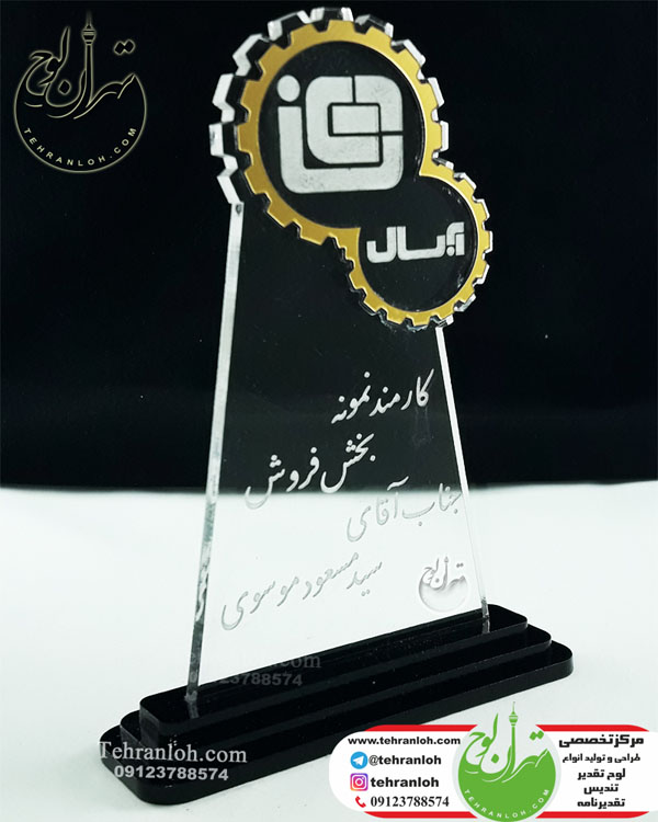 خرید TP18-تندیس کارمند نمونه بخش فروش