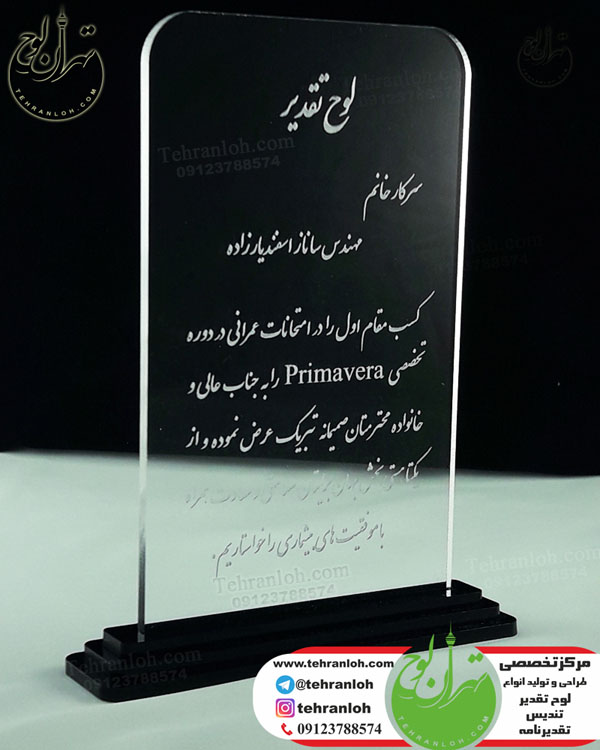 تندیس طرح شیشه دانشجویی