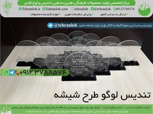 56-تندیس شیشه ایی لوگو تهران لوح