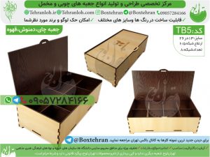 TB05-فروش انواع جعبه چوبی اختصاصی-تهران لوح