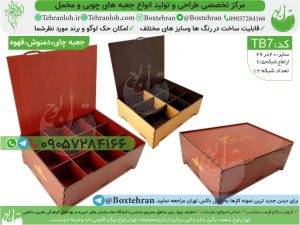 TB07-سایت تولید وفروش جعبه چوبی-تهران لوح