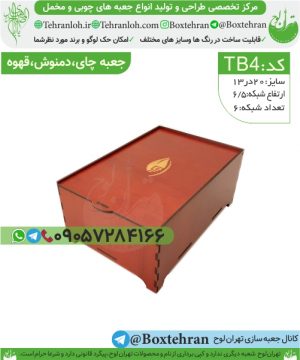 Tb4-مدل های جعبه چای
