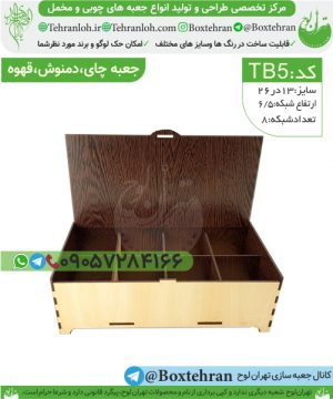 Tb5-خرید جعبه چوبی
