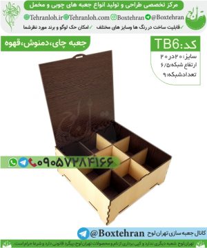 Tb6-صندوقچه تی بگ