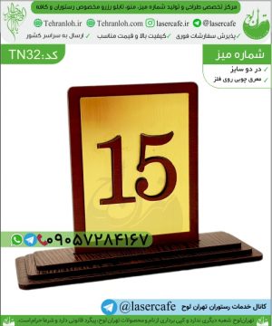 TN32-شماره میز طرح چوب ومولتی