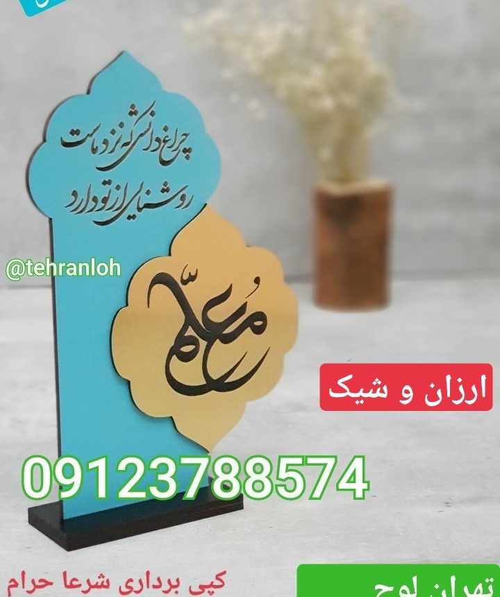 کادوی ارزان قیمت برای روز معلم تندیس یادبود