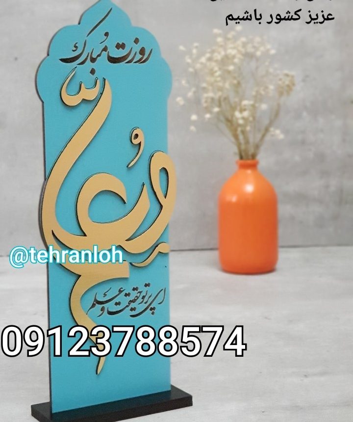 تندیس روز معلم بهترین کادو روز معلم