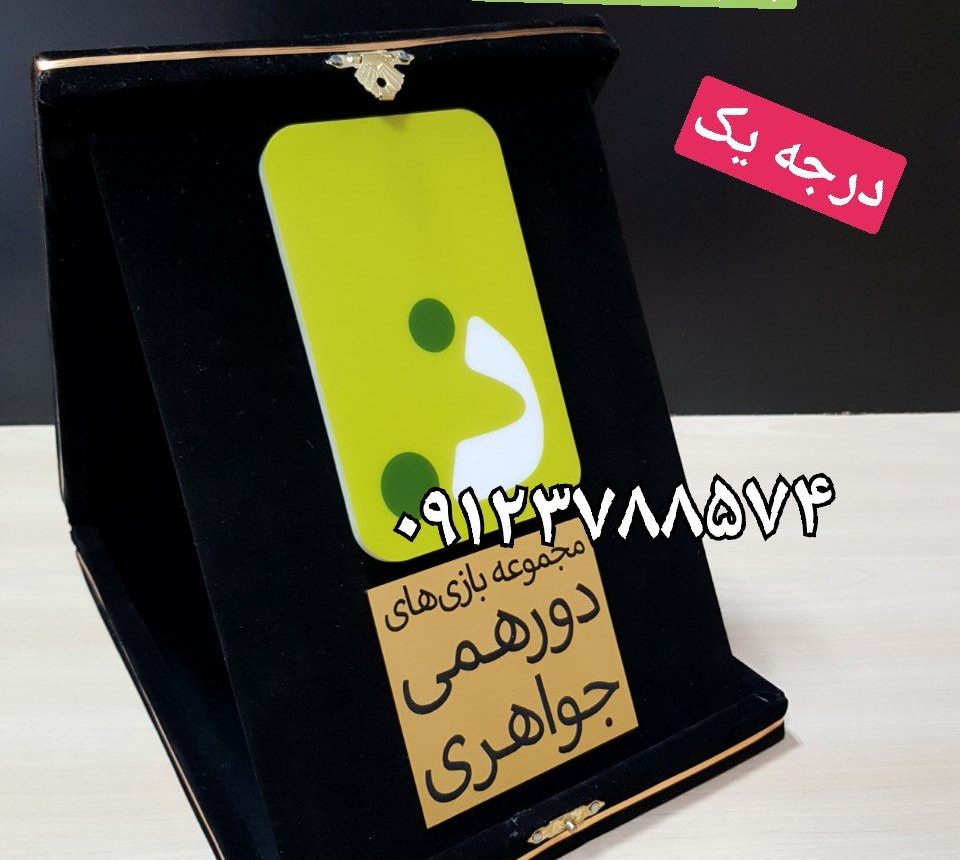 لوح نشان جعبه جیر با درج لوگو سفارشی