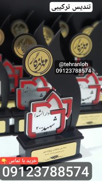 تندیس شهدا به سفارش مجموعه ماندگار